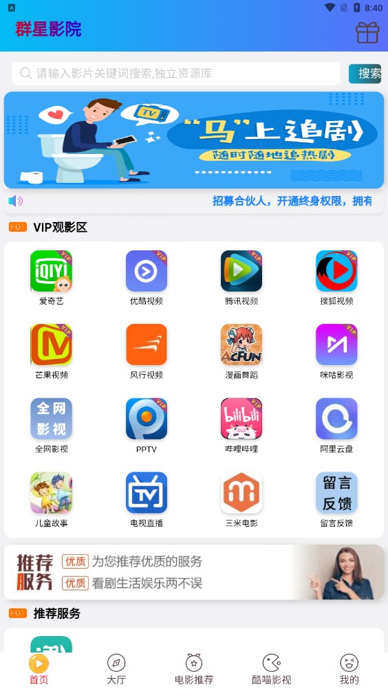 群星影院app官方免费下载 v0.1.22