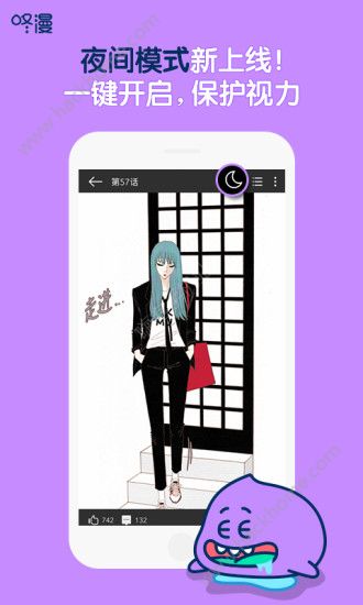 咚漫漫画官方手机版app下载 v2.5.6