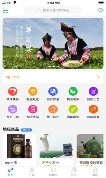 新联小农抢茅台app官方下载 v3.1.0