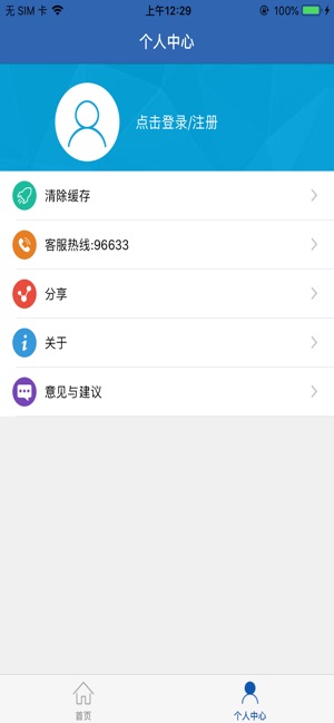 河南社保app官方下载图片1