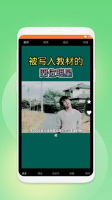 好好刷视频app免费下载 v1.0.0