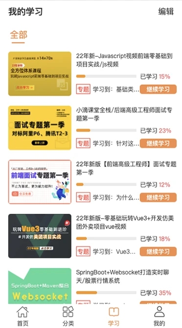 小滴课堂官方app安卓版android下载 v1.0