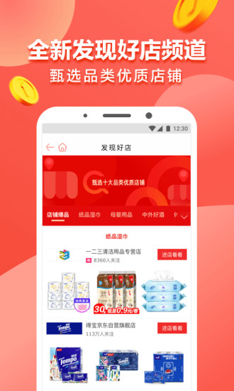 E联网商app手机版下载 v2.46