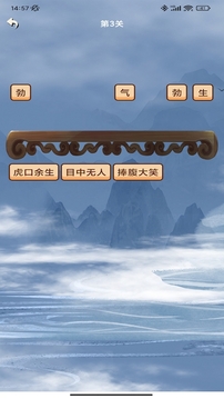 猜成语接龙学习助手app官方下载 v1.0.7