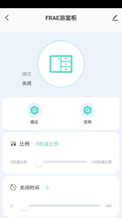 福瑞智能家居官方下载 v1.0.0