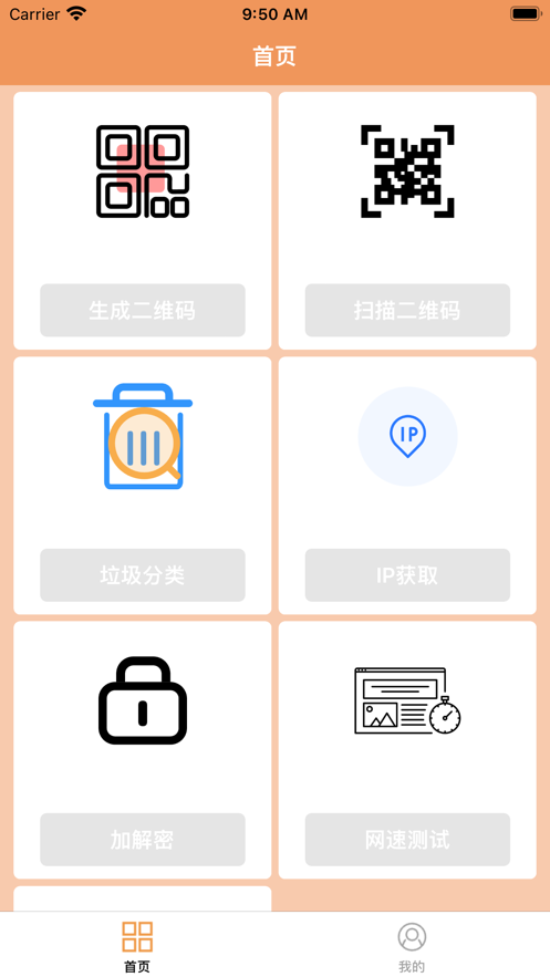 简便工具盒安卓版apk看电影 v1.0.0