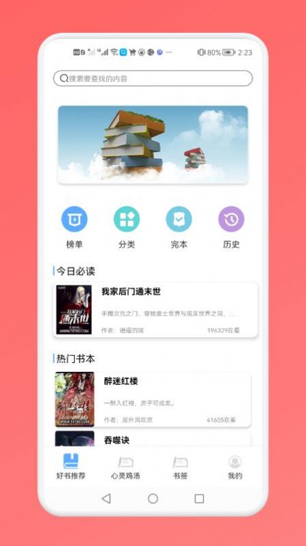 西兰花书单神器app官方下载 v1.1