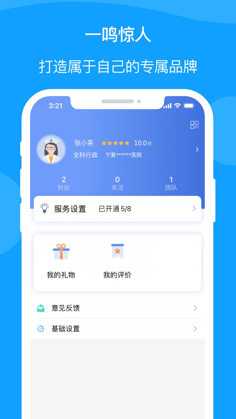 宁医服医生版安卓手机版下载 v1.4.5