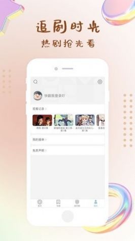 十分钟视频影视免费无广告版投屏软件app官方下载 v1.2.11