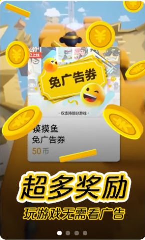 正版摸摸鱼游戏盒最新版app下载安装 v1.45.12