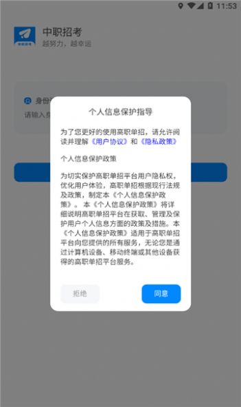 中职招考网平台app下载 v1.0.96