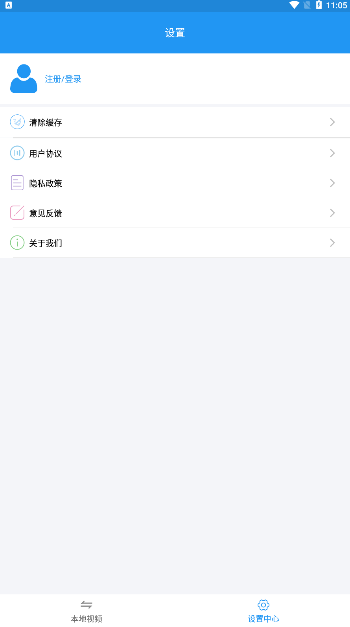 洋久TV播放器app手机版下载 v1.0