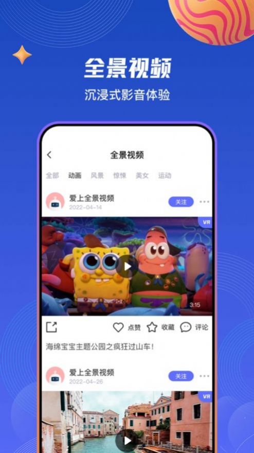 87VR助手app官方下载图片1