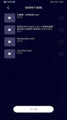 音乐音频剪辑制作app手机版下载 v1.0.1