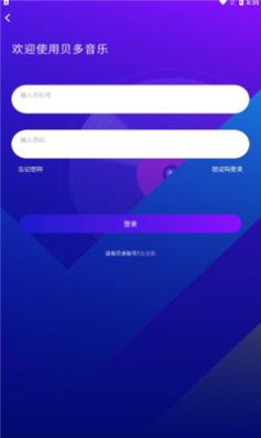 贝多音乐nft数字藏品平台app官方版下载 v1.0.2