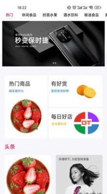 乐众天下购物app官方下载 v8.9.1