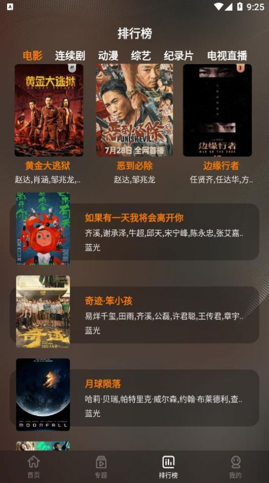 迷你影视大全下载官方app v2.2.9