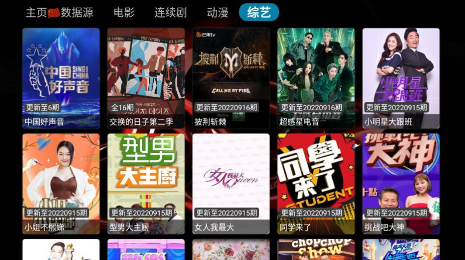 聚优影视tv官方app下载 v1.0.6