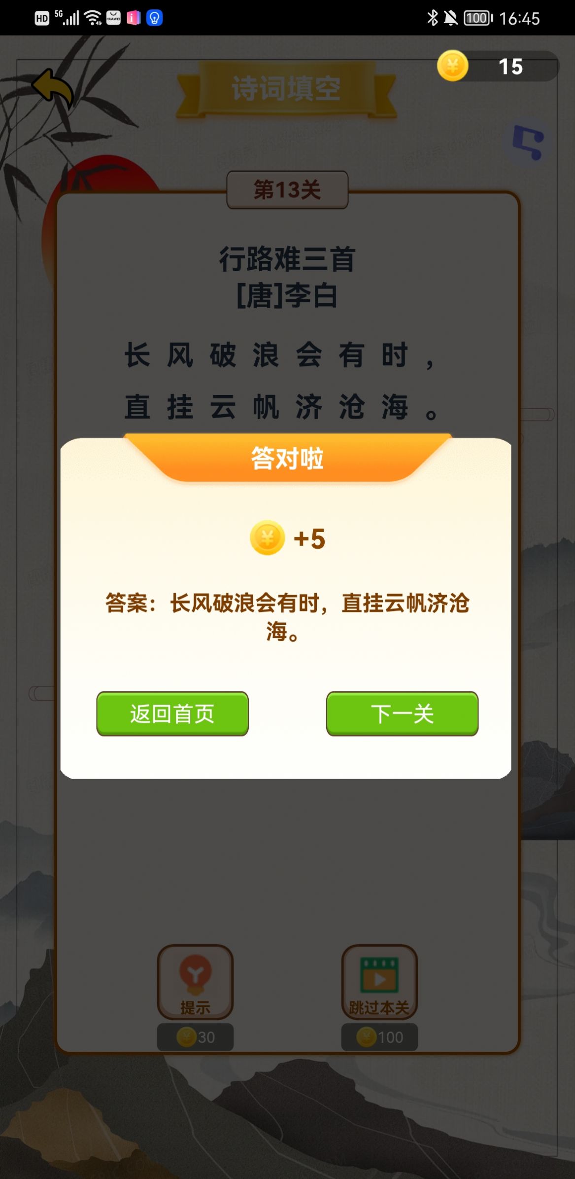 头脑先锋答题软件app下载 v1.0.0