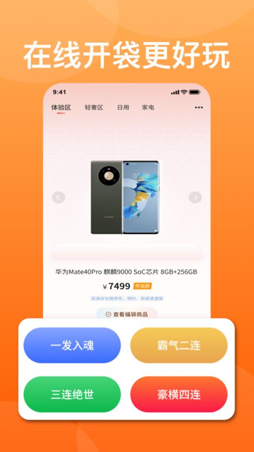 优随选app购物最新版图片1