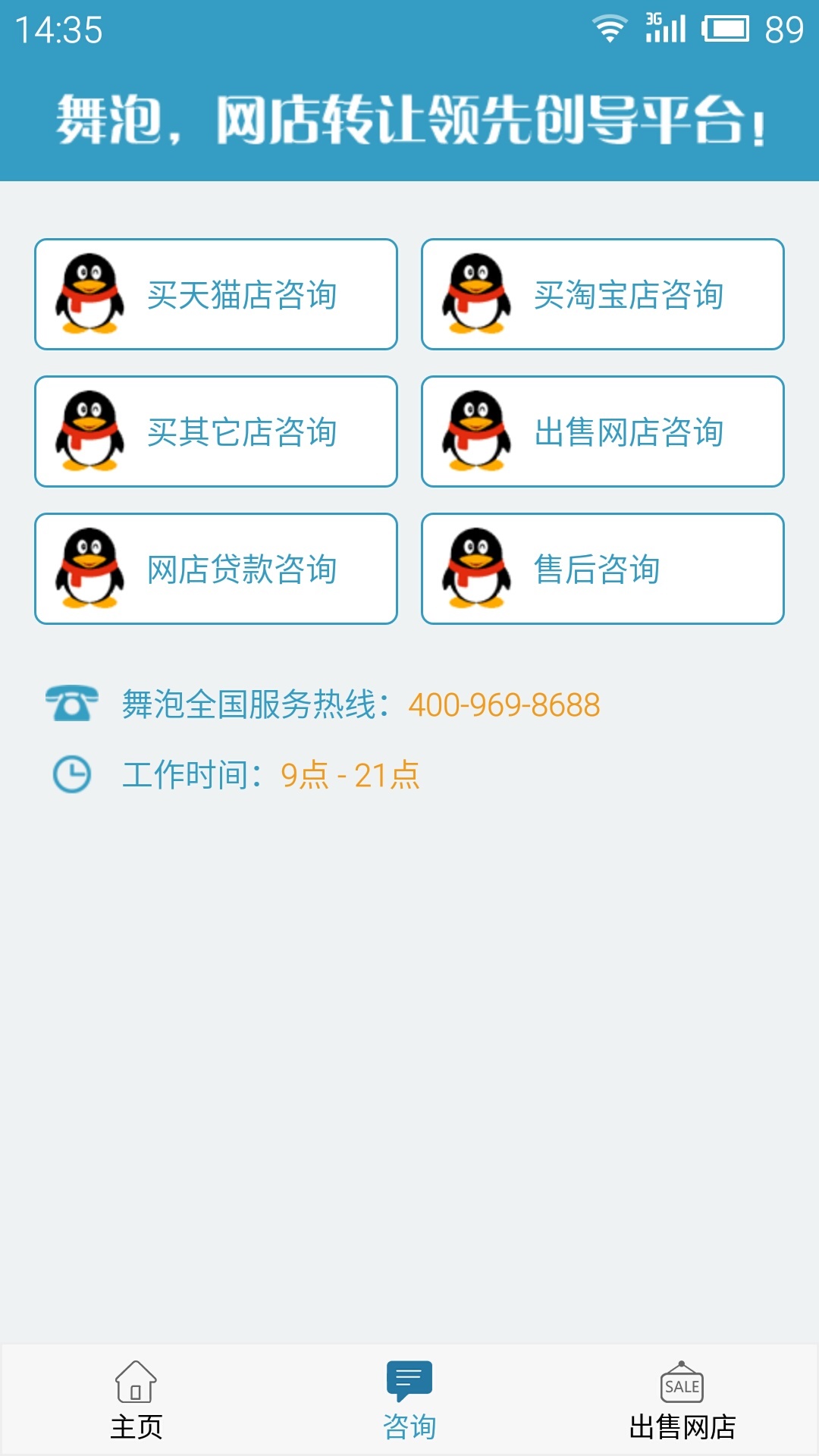 舞泡网官网版app下载安装 v2.6.5