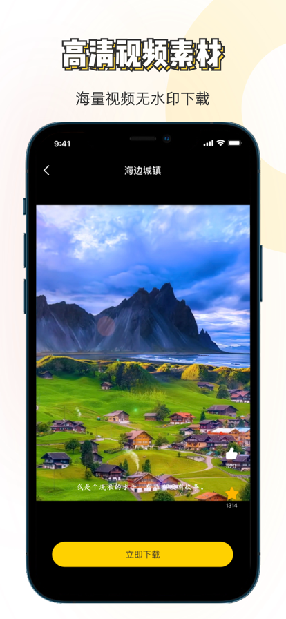 万能找素材神器app软件下载 v1.1