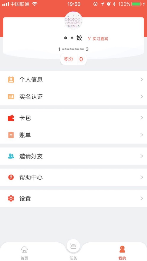 洞见者app官网下载图片2