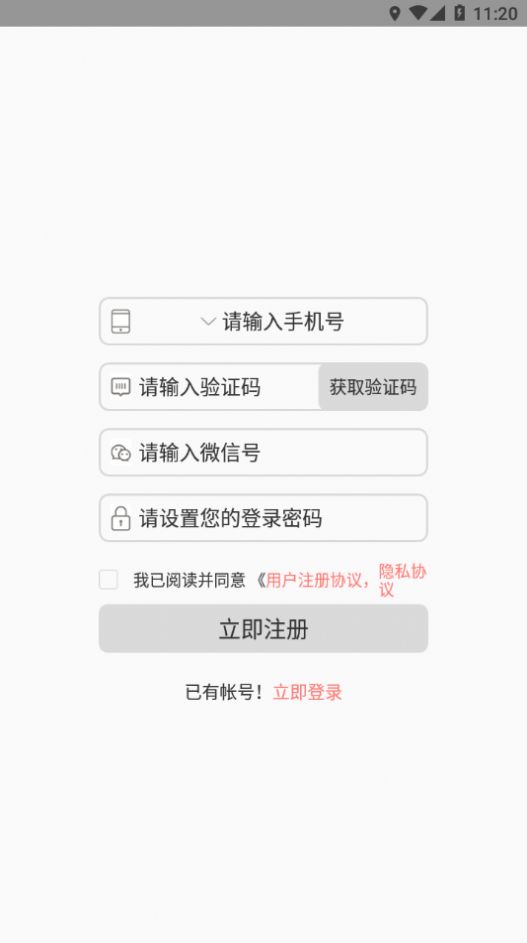 华校云课堂app官方下载 v1.2.2