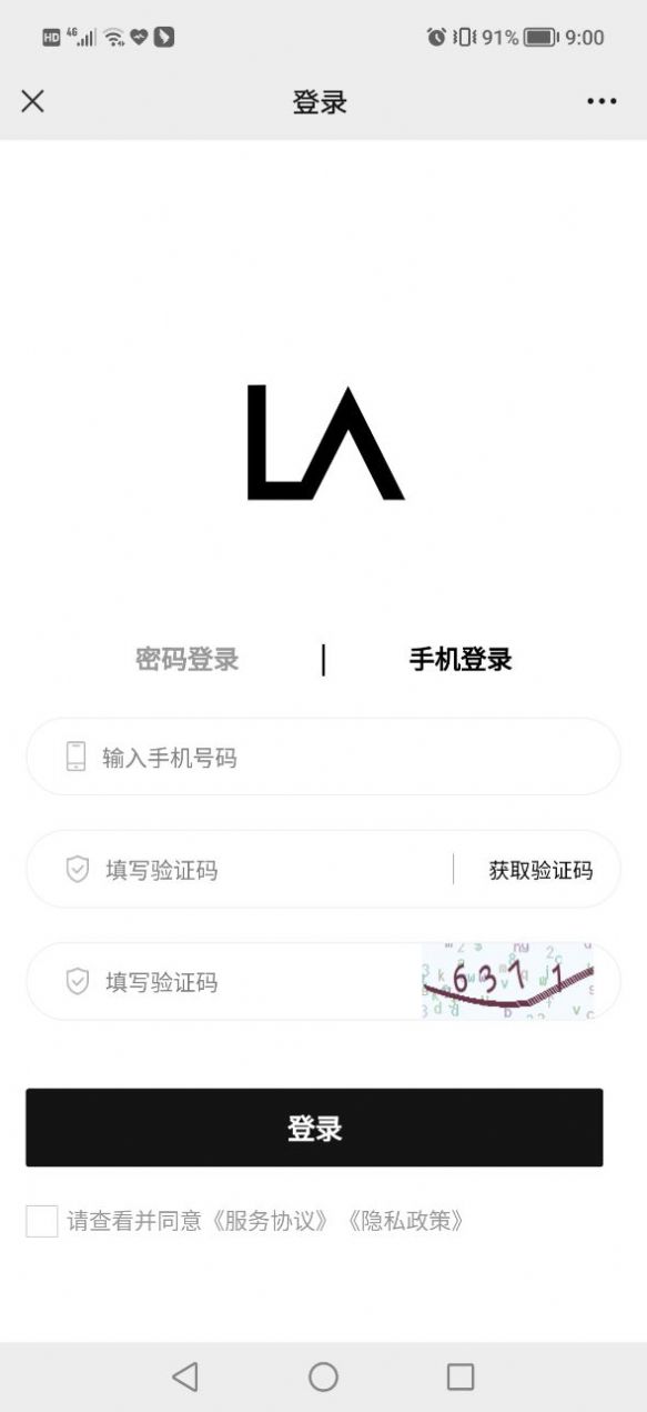 光艺数藏官方平台app v1.0