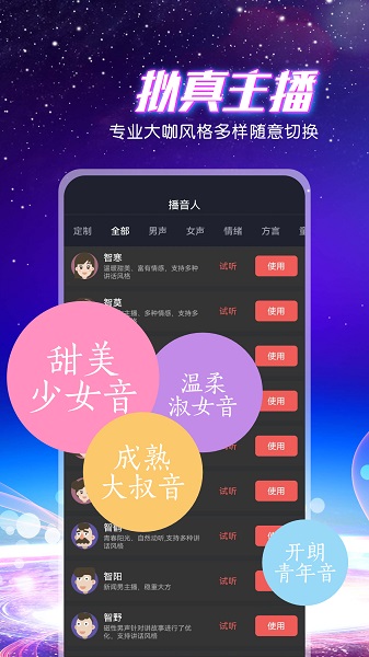 九崖专业配音app手机版下载 v1.0.3