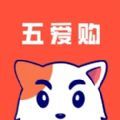 五爱购GOapp官方版 v1.0