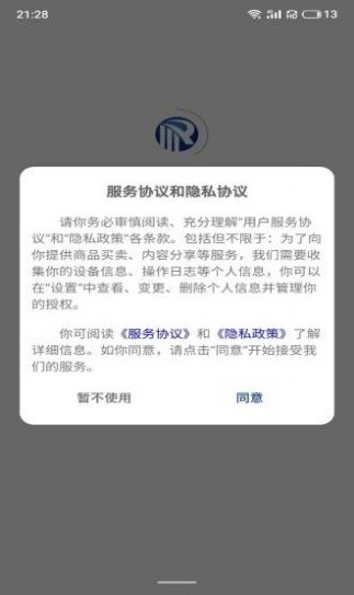 DRMS数字权益管理系统app手机版下载 v0.0.6