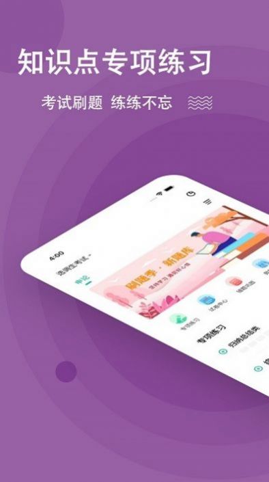 选调生练题狗app手机版下载 v3.0.0.3