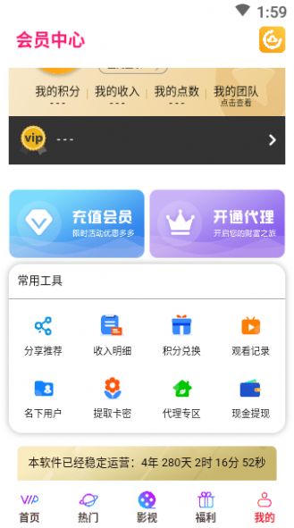 云汇视界官方苹果下载软件app v7.0.4