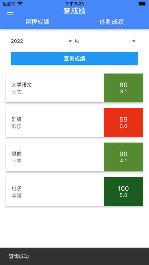 靠谱课代表软件暗语暗号激活app下载 v1.0.1