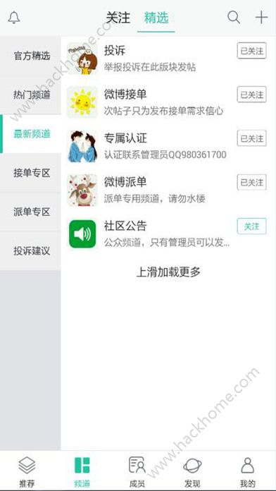 微泡泡手机版下载app v5.0.7