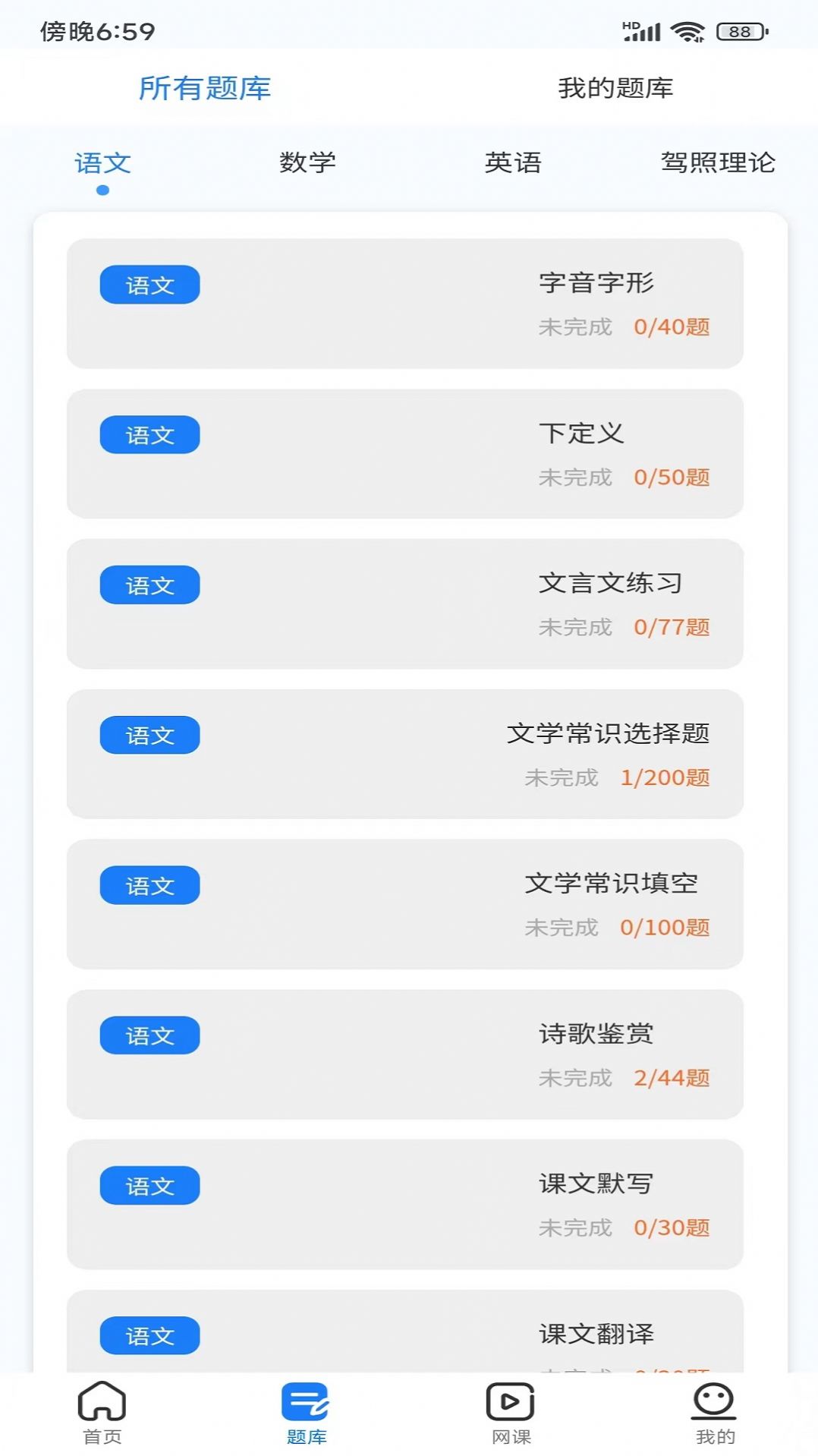 聚思云在线app官方下载 v1.0.8