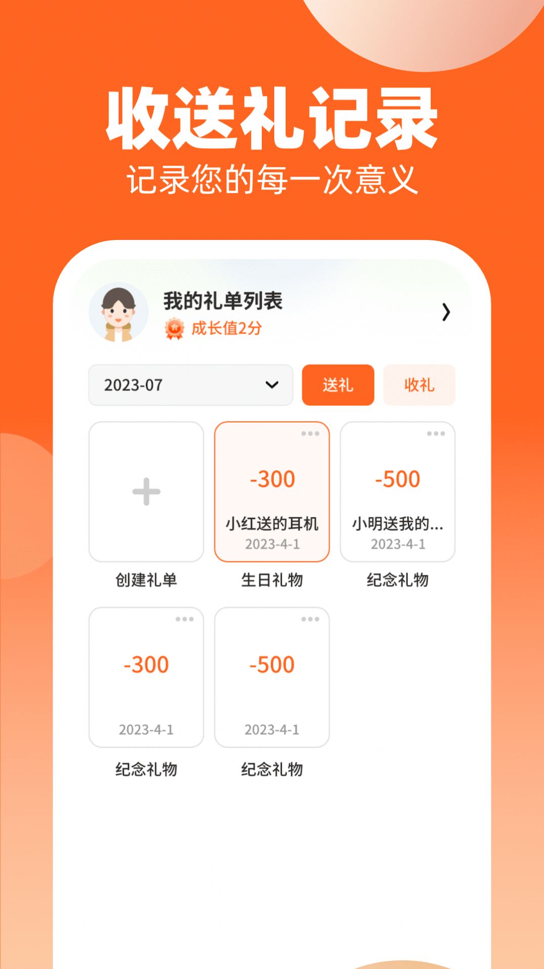 点点有礼软件官方下载 v1.0.1