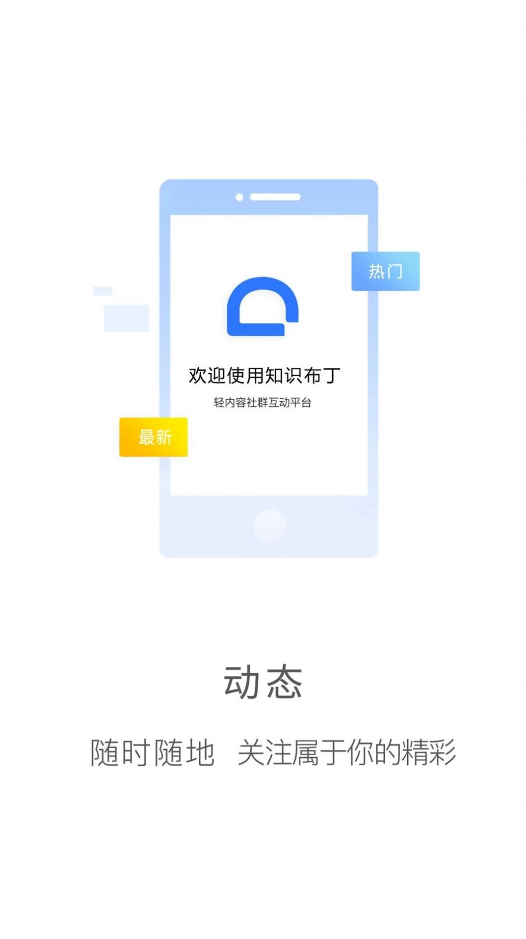 知识布丁学习app软件下载图片1