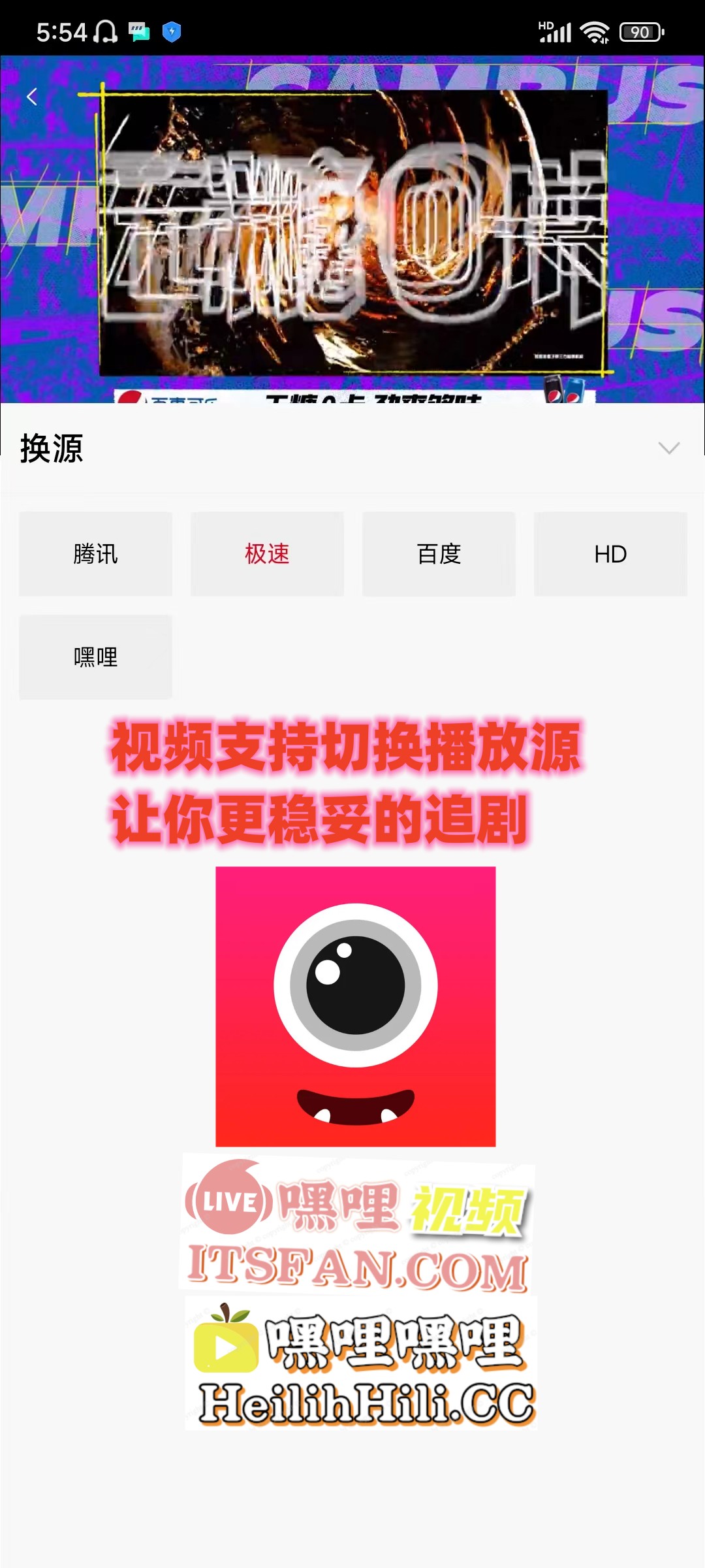 嘿哩嘿哩下载应用官方app v6.6.1