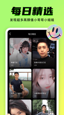 9Yao交友约会app官方下载 v1.0