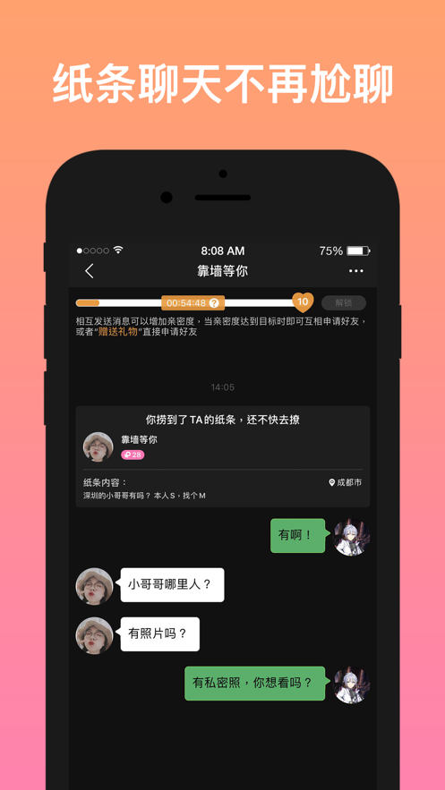 抖约app官方下载最新版 v1.0.0