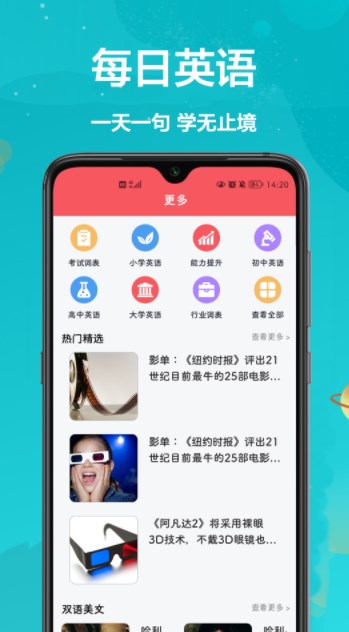 汉译英翻译者app官方下载 v1.0