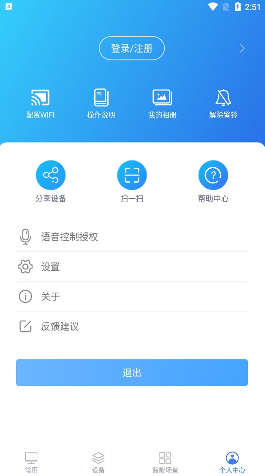 HiviewIOTplus设备管理app下载 v2.1.8.20230805