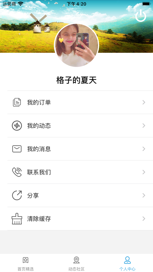 尤玩旅行视频app免费版下载 v2.2