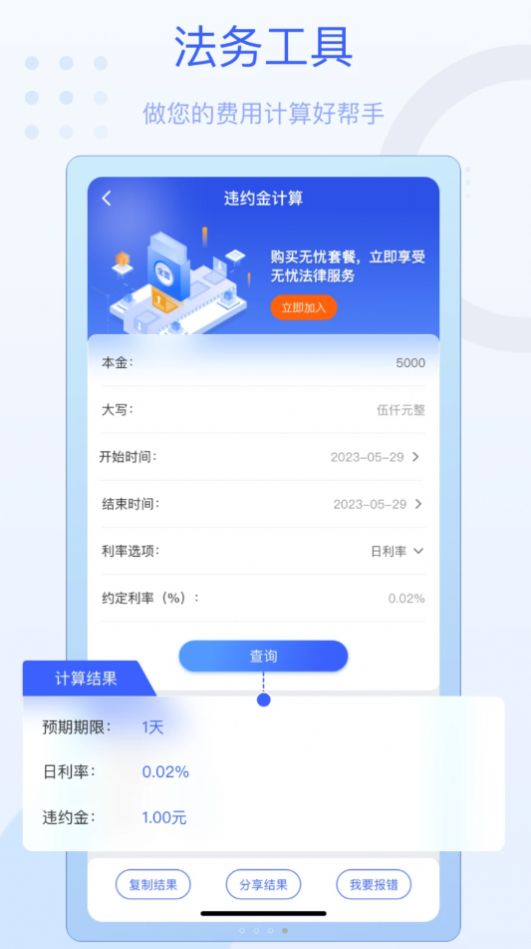 法佑网官方最新版下载 v1.0.1