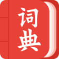 中华字词app官方版下载 1.0.5