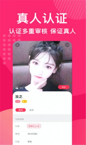 花烟交友平台软件app v1.1.992