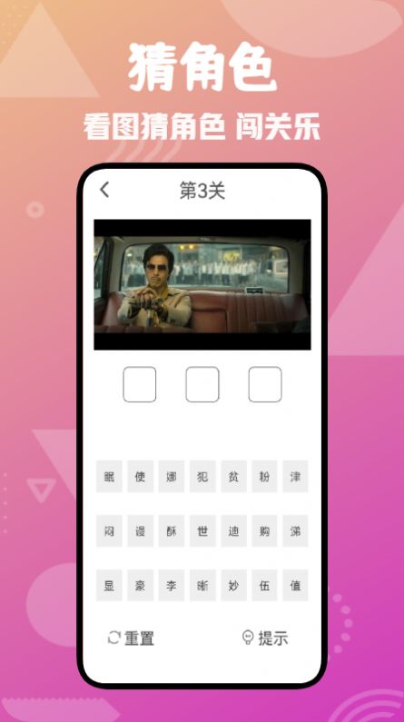 爱剧吧猜剧app官方下载 v1.1