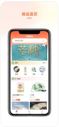 优品VIP购物app官方版下载图片1